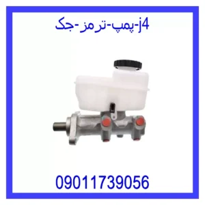 قیمت و خرید پمپ ترمز جک j4 در اتوچین