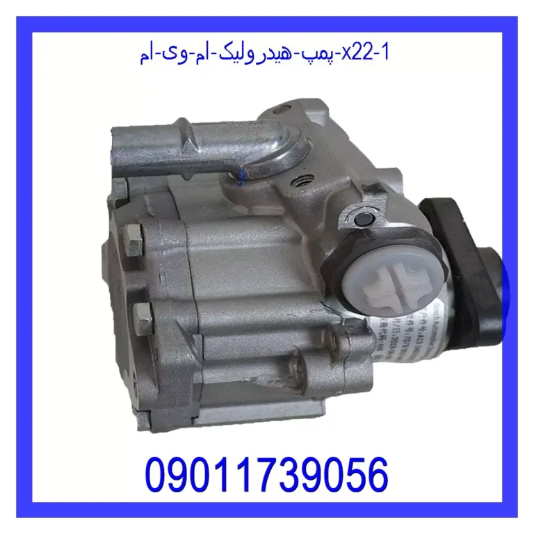 پمپ هیدرولیک ام وی ام X22
