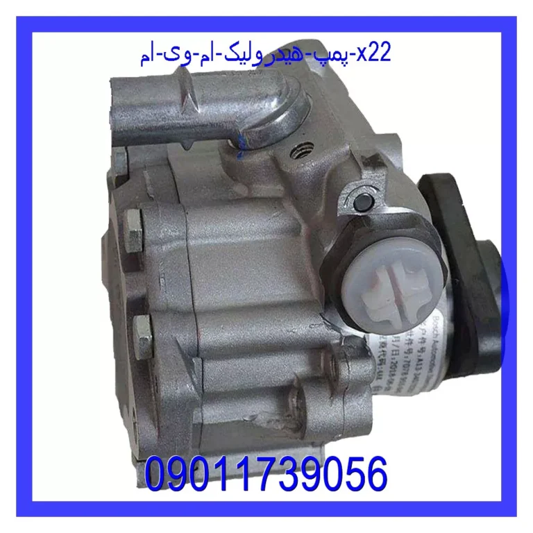 پمپ هیدرولیک ام وی ام X22