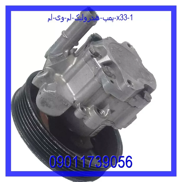 پمپ هیدرولیک ام وی ام X33