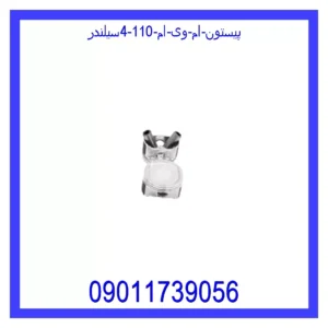 قیمت و خرید پیستون ام وی ام 110 (4سیلندر) در اتوچین