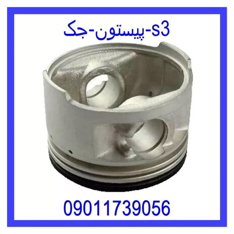 پیستون جک s3