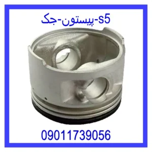 قیمت و خرید پیستون جک s5 در اتوچین