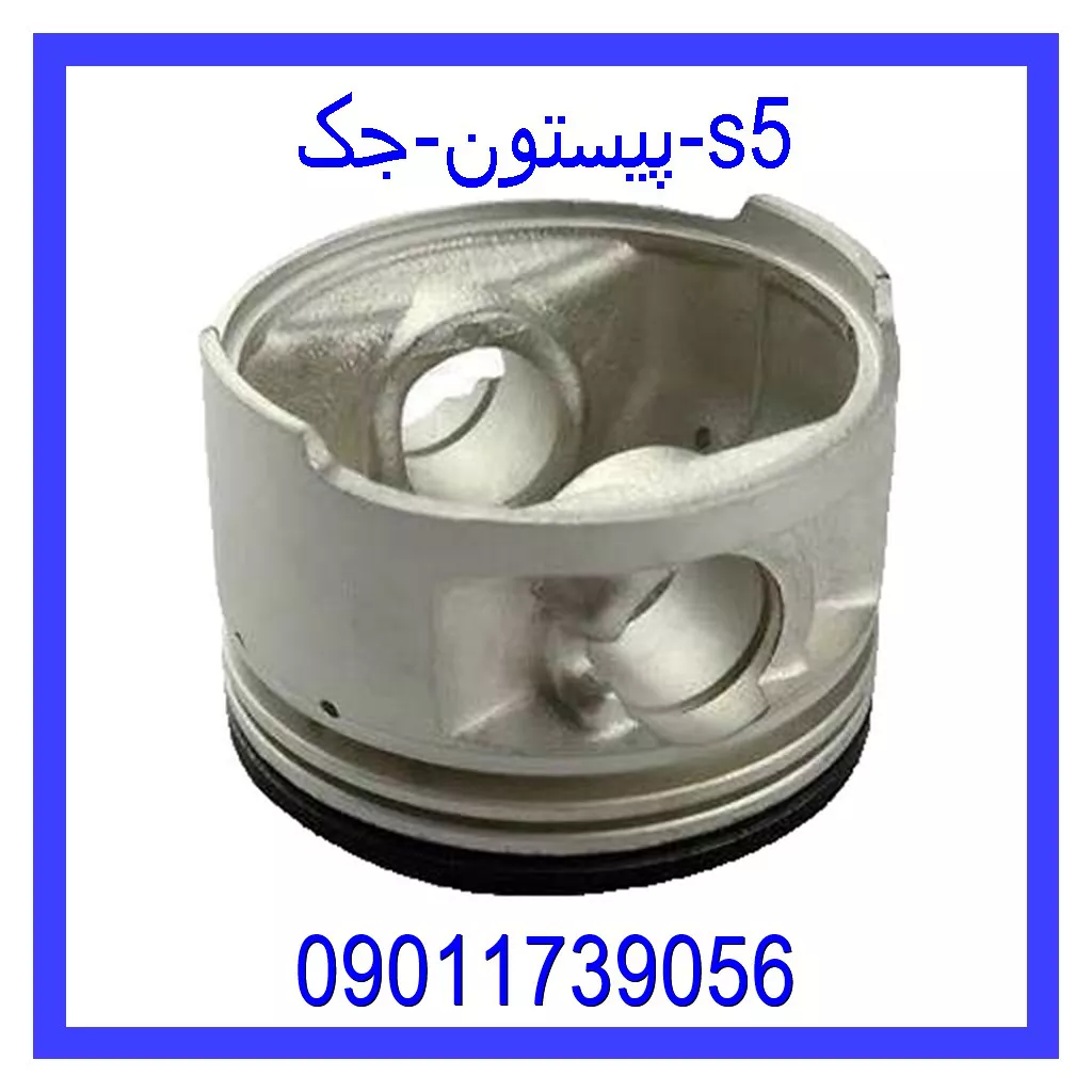 پیستون جک s5 قیمت و خرید پیستون جک s5 در اتوچین