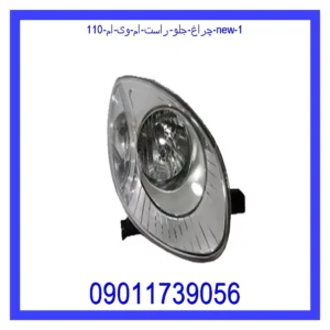 چراغ جلو راست ام وی ام 110 new قیمت و خرید چراغ جلو راست ام وی ام 110 new در اتوچین