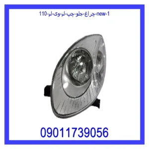 قیمت و خرید چراغ جلو چپ ام وی ام 110 new در اتوچین