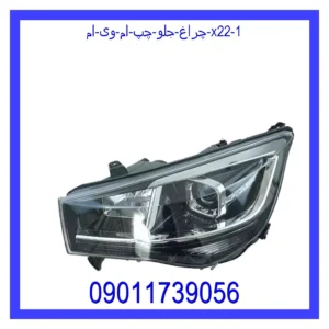 قیمت و خرید چراغ جلو چپ ام وی ام X22 در اتوچین