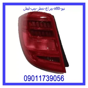 قیمت و خرید چراغ خطر چپ لیفان X60 نیو در اتوچین