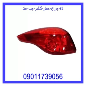 قیمت و خرید چراغ خطر گلگیر چپ جک S3 در اتوچین