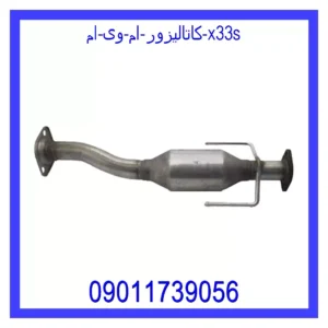 قیمت و خرید کاتالیزور ام وی ام X33S در اتوچین