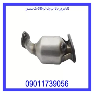 قیمت و خرید کاتالیزور بالا ام وی ام 530 (تک سنسور) در اتوچین