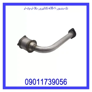 قیمت و خرید کاتالیزور بالا ام وی ام X33 (تک سنسور) در اتوچین