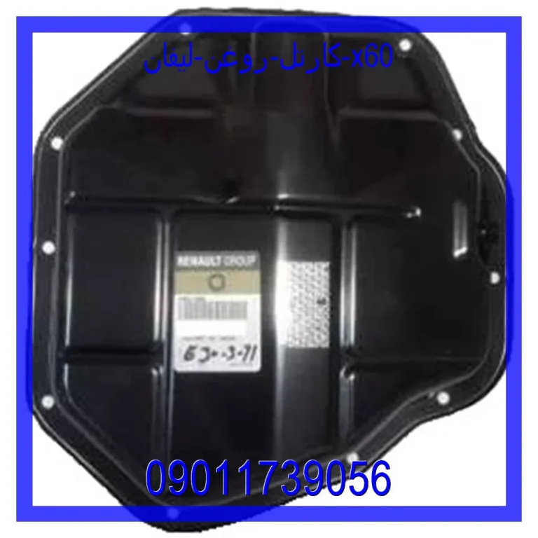 کارتل روغن لیفان x60 کارتل روغن لیفان x60