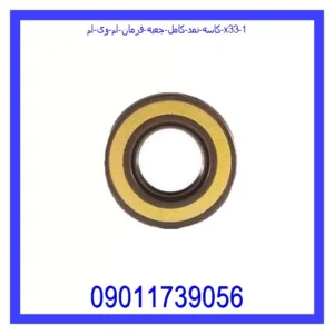 قیمت و خرید کاسه نمد کامل جعبه فرمان ام وی ام x33 در اتوچین