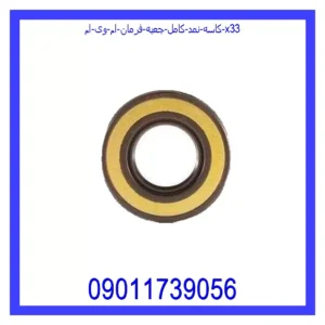 قیمت و خرید کاسه نمد کامل جعبه فرمان ام وی ام x33 در اتوچین