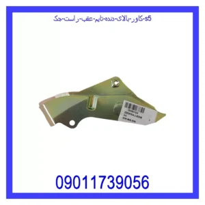 قیمت و خرید کاور بالای دنده تایم عقب راست جک S5 در اتوچین