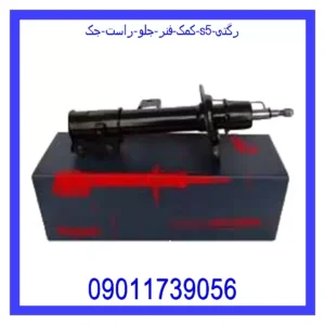کمک فنر جلو  راست جک j5 رگتی