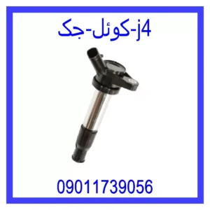 کوئل جک j4