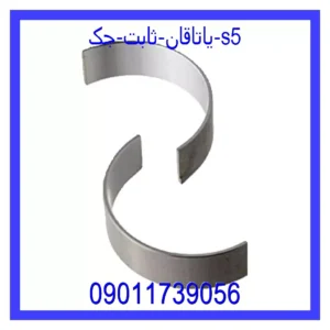 قیمت و خرید یاتاقان ثابت جک s5 در اتوچین