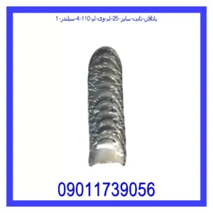 یاتاقان ثابت سایز 25 ام وی ام 110 (4 سیلندر) قیمت و خرید یاتاقان ثابت سایز 25 ام وی ام 110 (4 سیلندر) در اتوچین