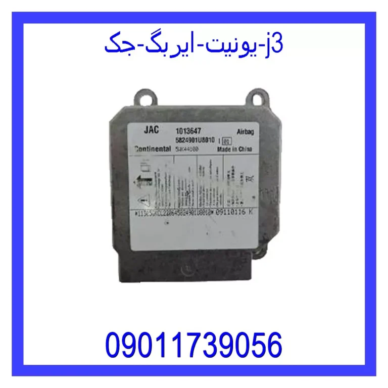 یونیت ایربگ جک j3