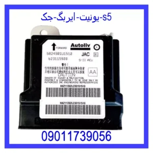 قیمت و خرید یونیت ایربگ جک s5 در اتوچین