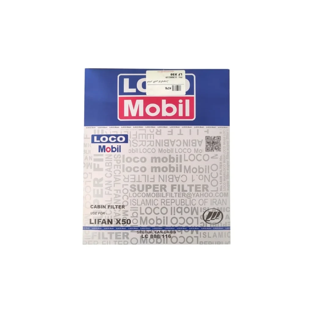 فیلتر کابین لیفان X50 لوکوموبیل فیلتر کابین لیفان X50 لوکوموبیل - تصویر 2
