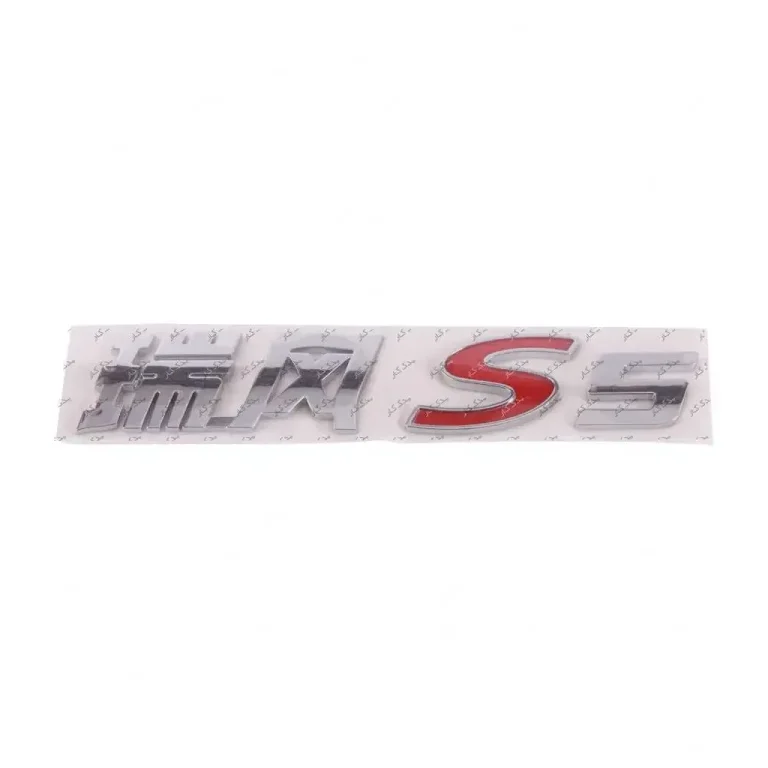 قیمت نوشتار صندوق جک S5 برند AQBP در اتوچین
